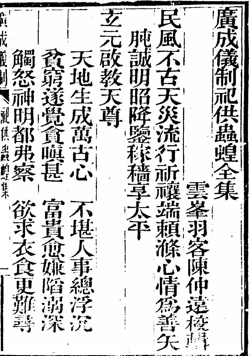 p. 3731
