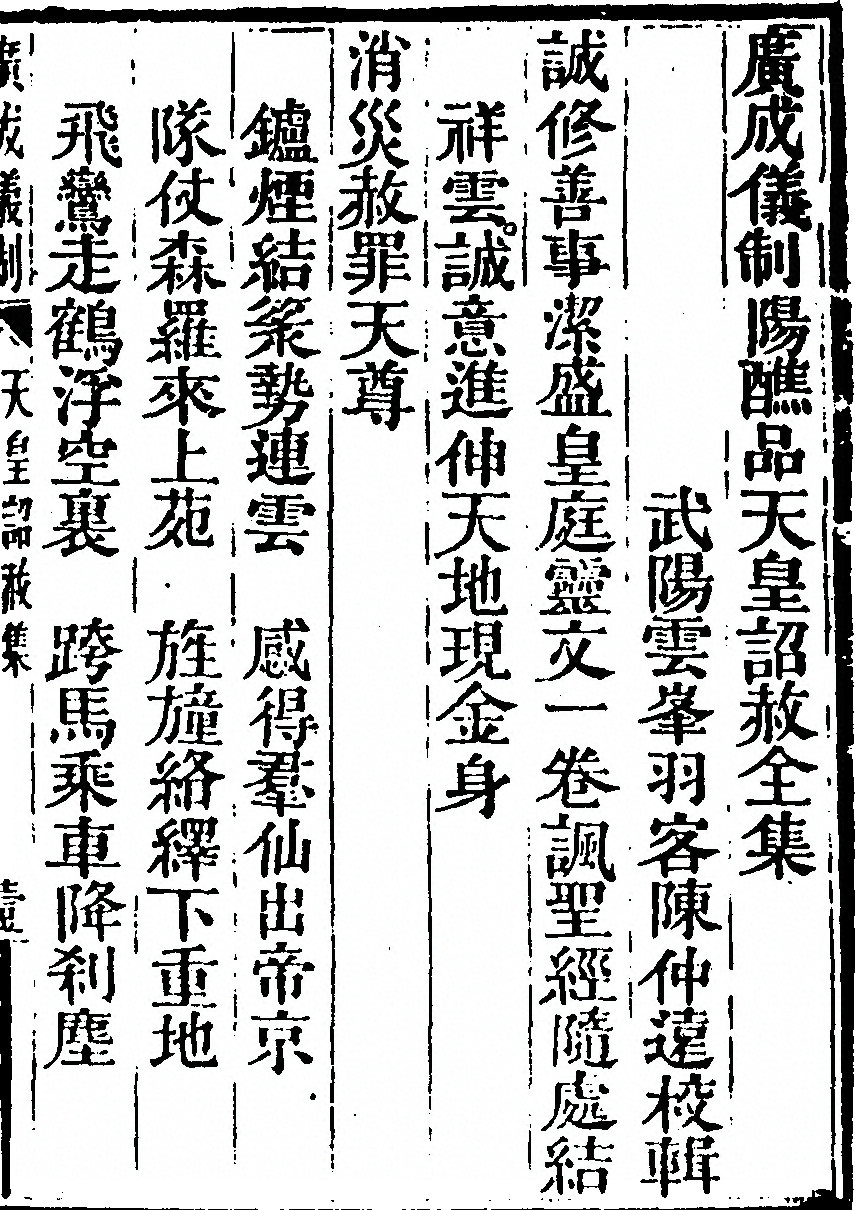 第 3775 页