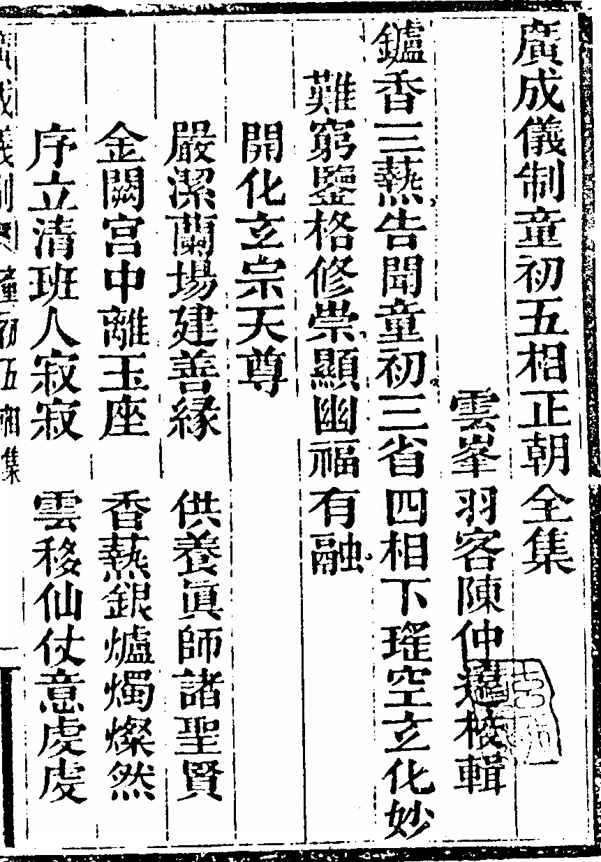 p. 3797