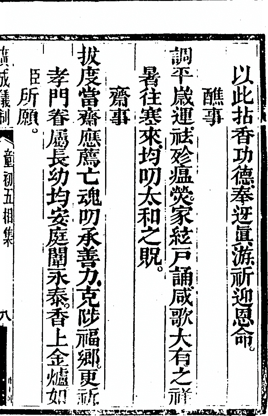 p. 3811