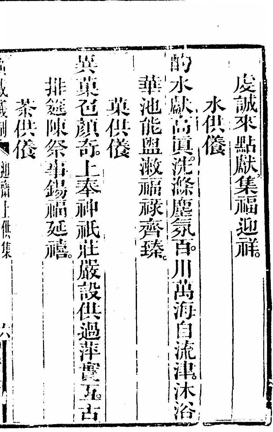 第 3839 页