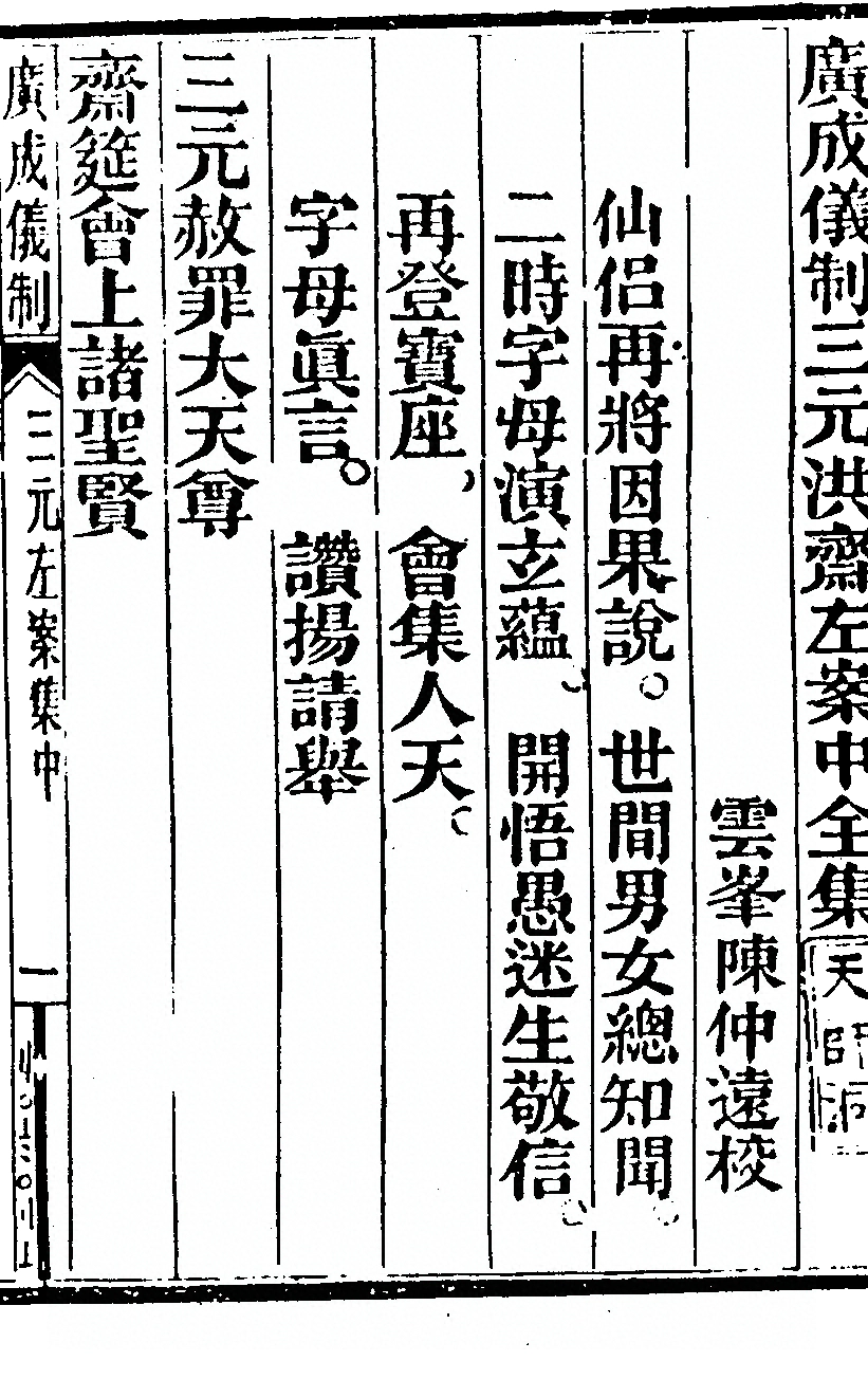 p. 3991