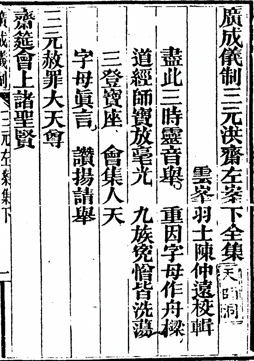 p. 4023