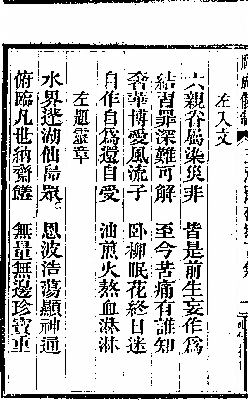第 4106 页