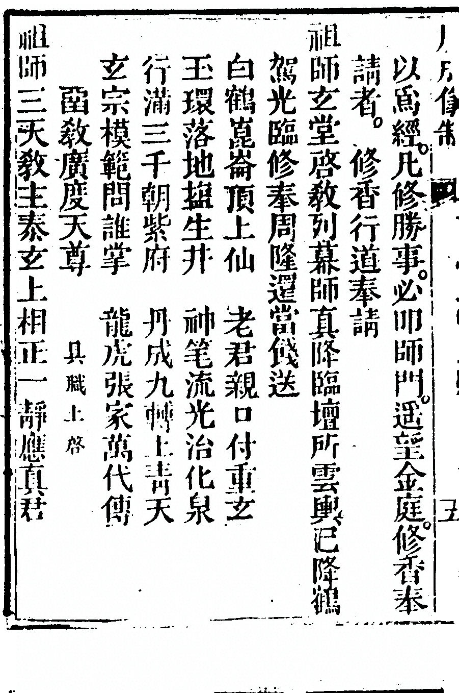 p. 4136