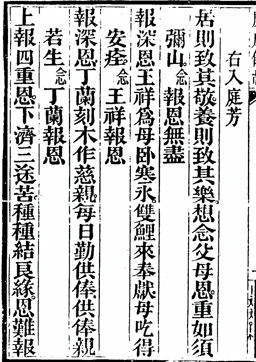 p. 4336
