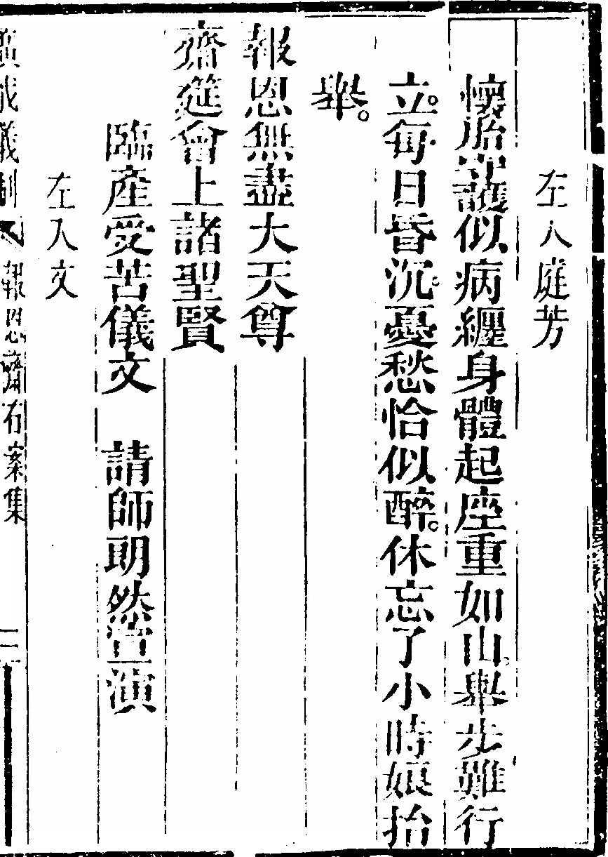 p. 4381