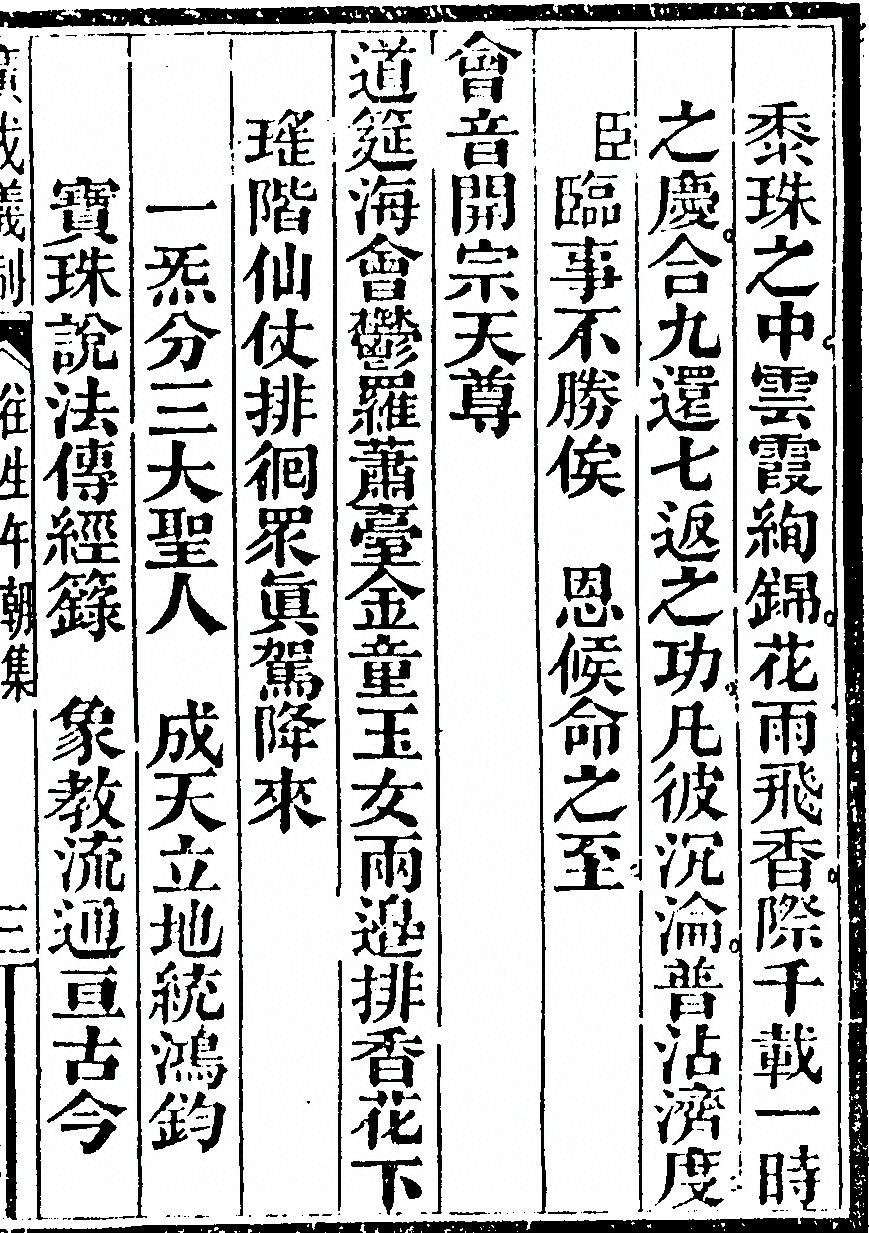 p. 4497