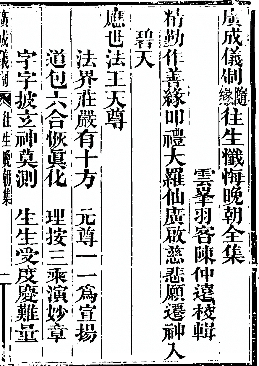 p. 4523