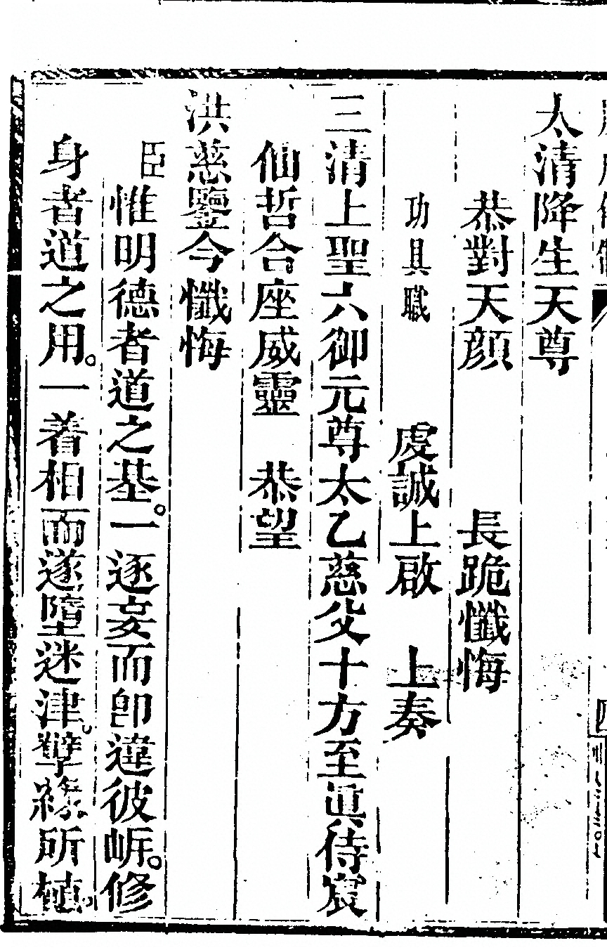 p. 4530