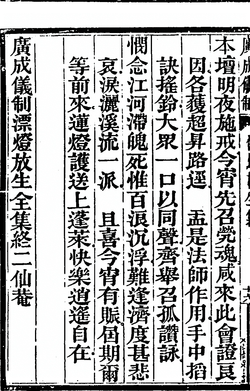 第 4794 页