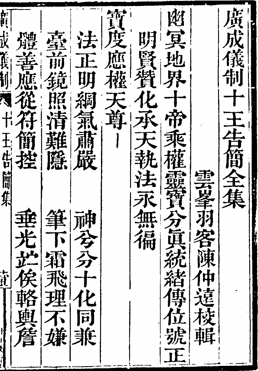 第 4795 页