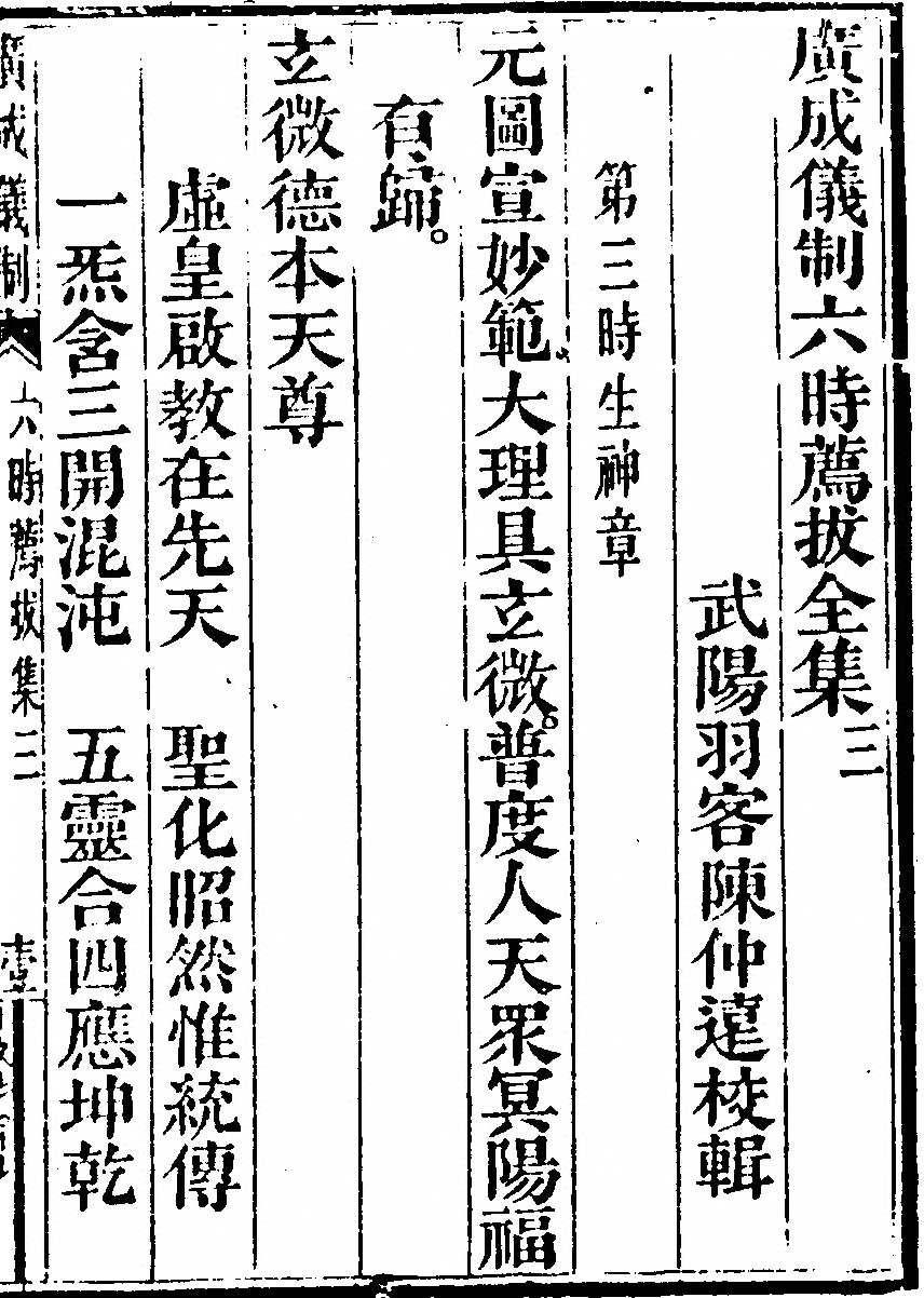 p. 4905