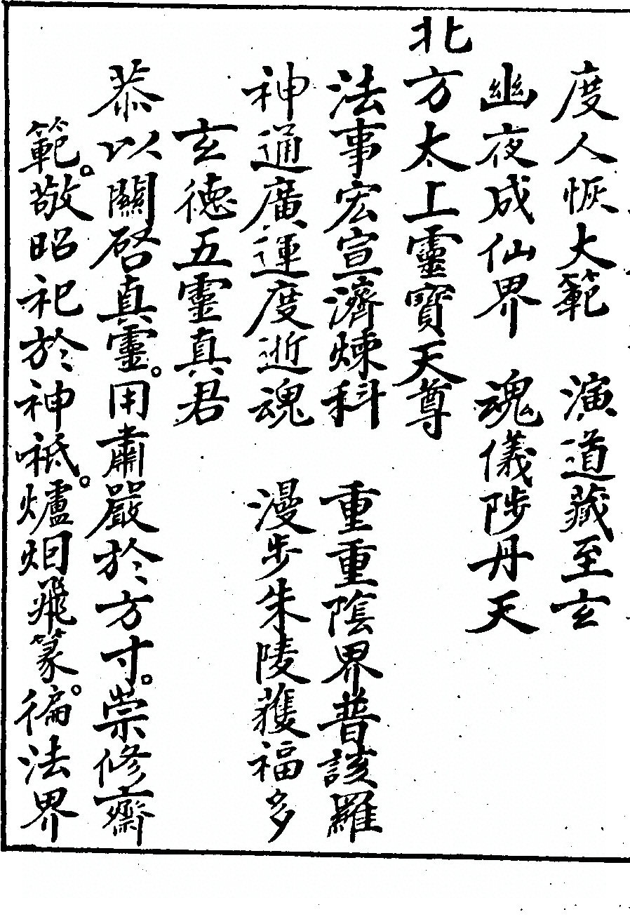 p. 5120