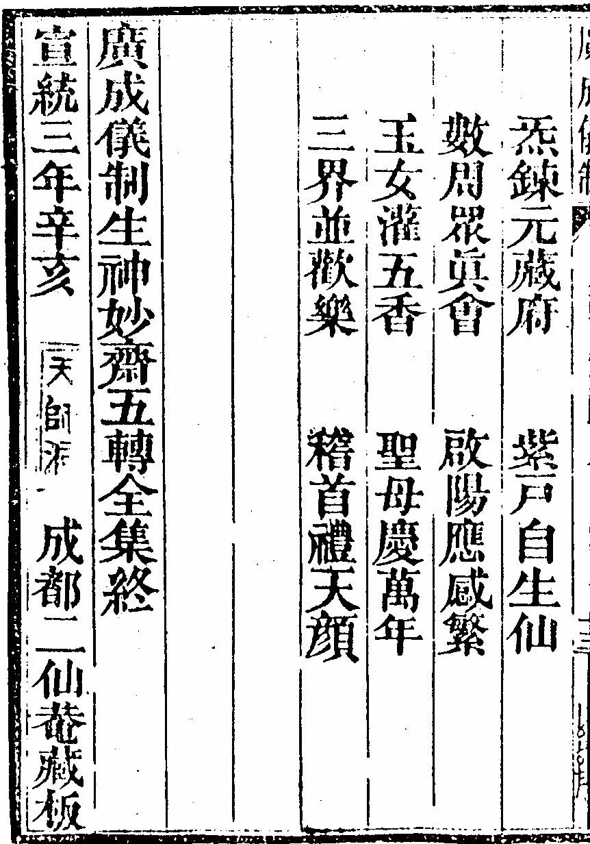 第 5274 页