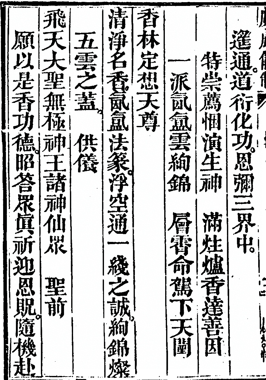 第 5336 页