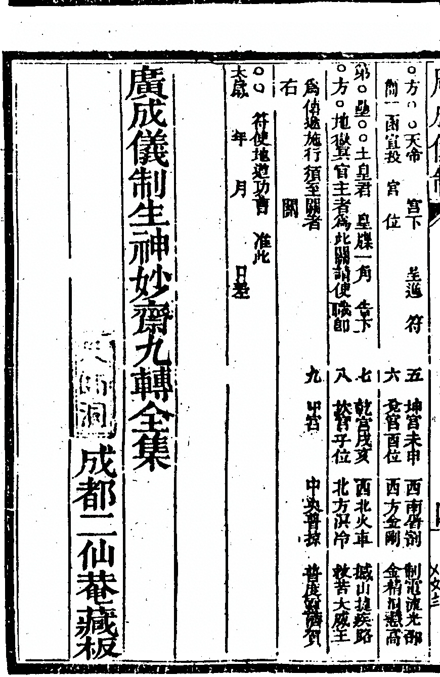 第 5392 页