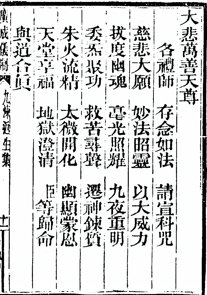 第 5413 页