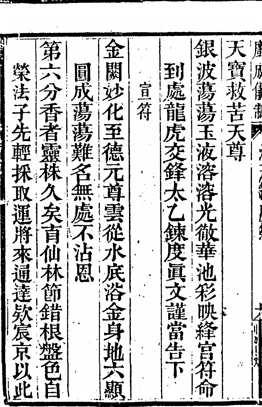 p. 5442