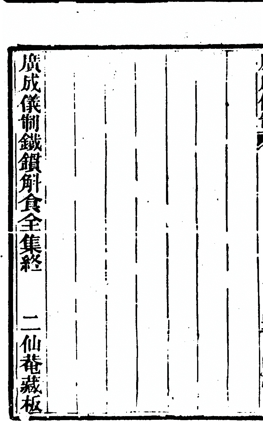 第 5588 页