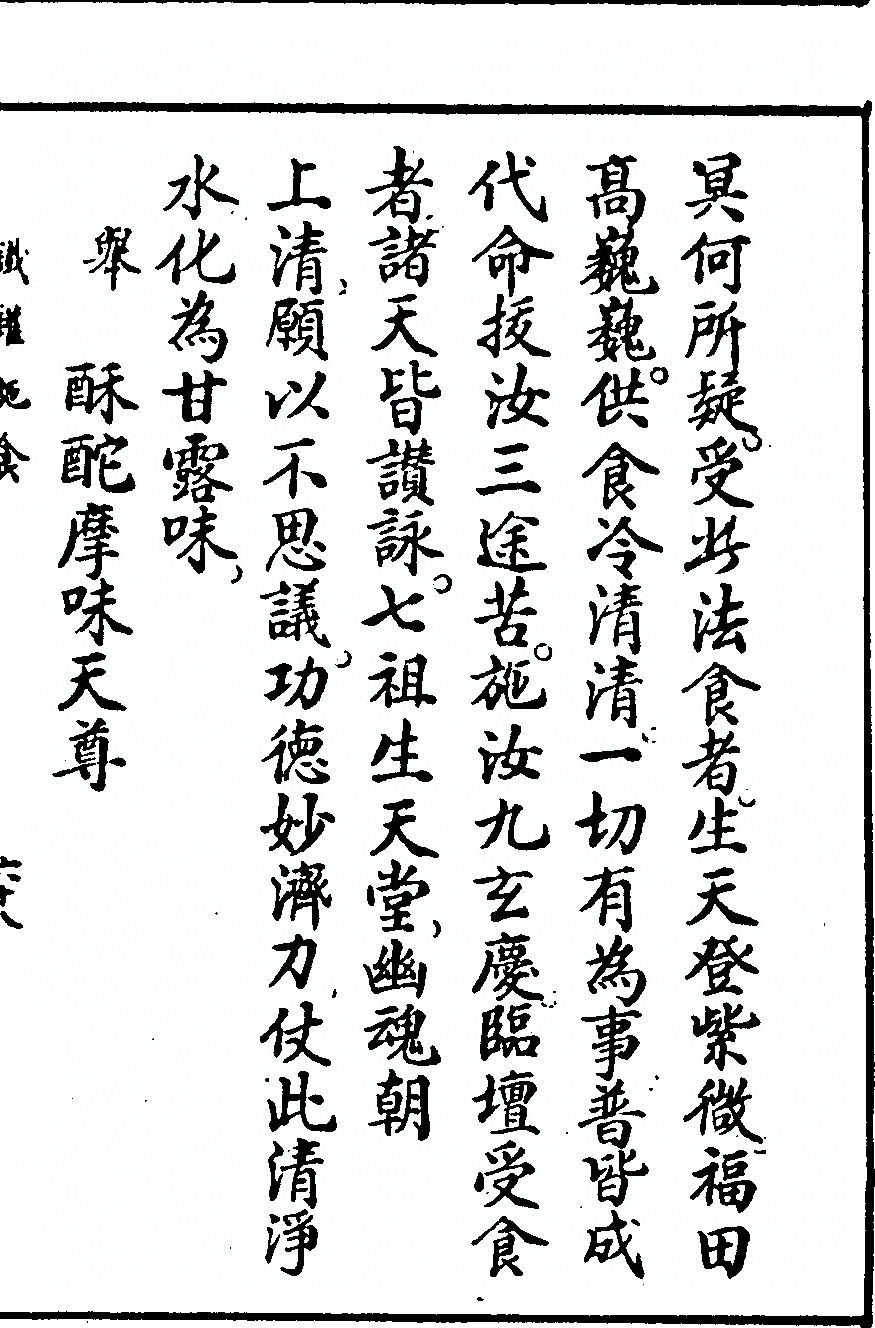 p. 5723