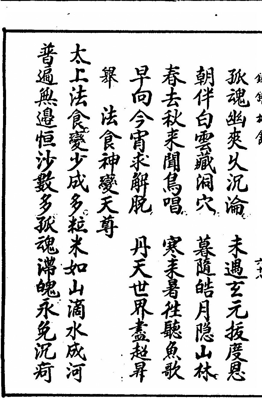 p. 5724