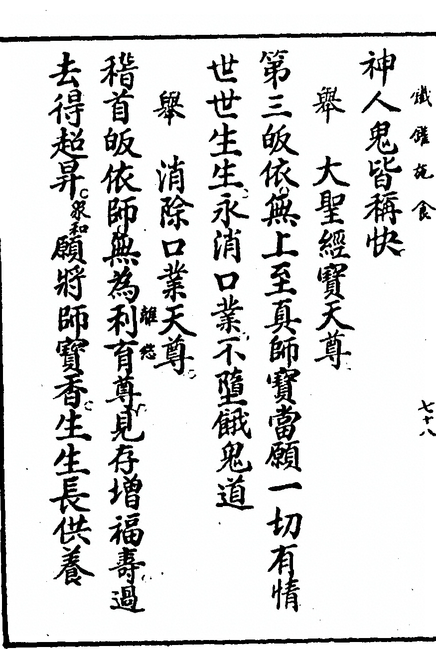 第 5744 页