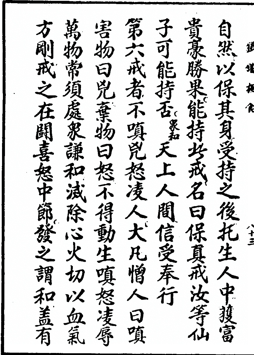 第 5754 页