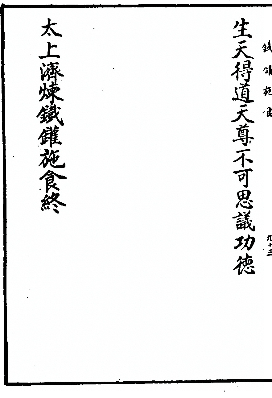 第 5774 页