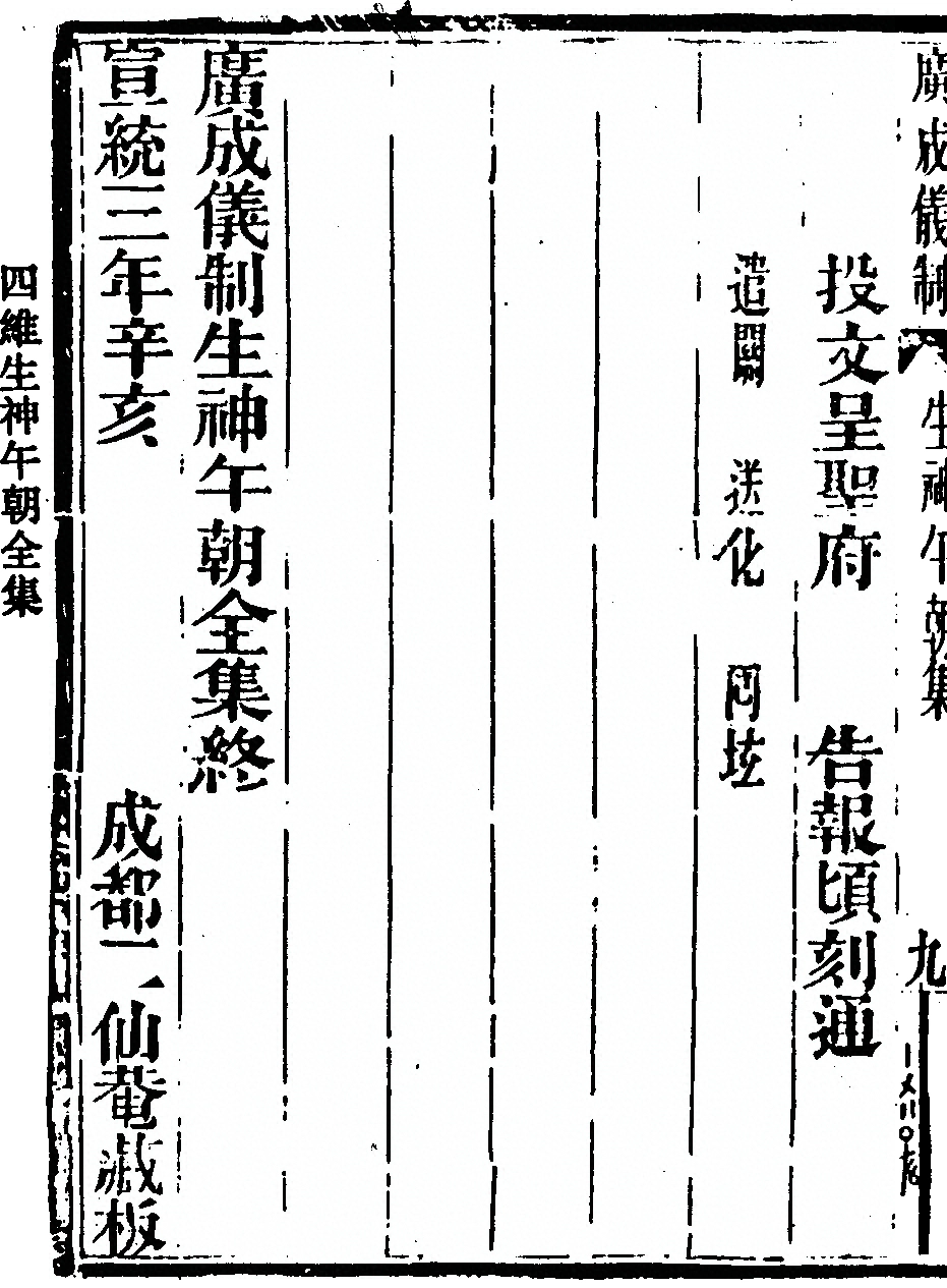 第 5820 页
