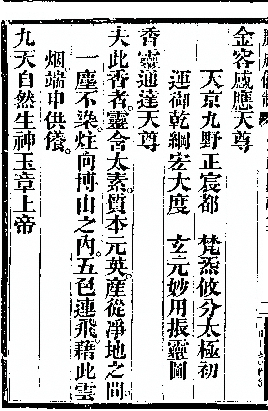 p. 5824