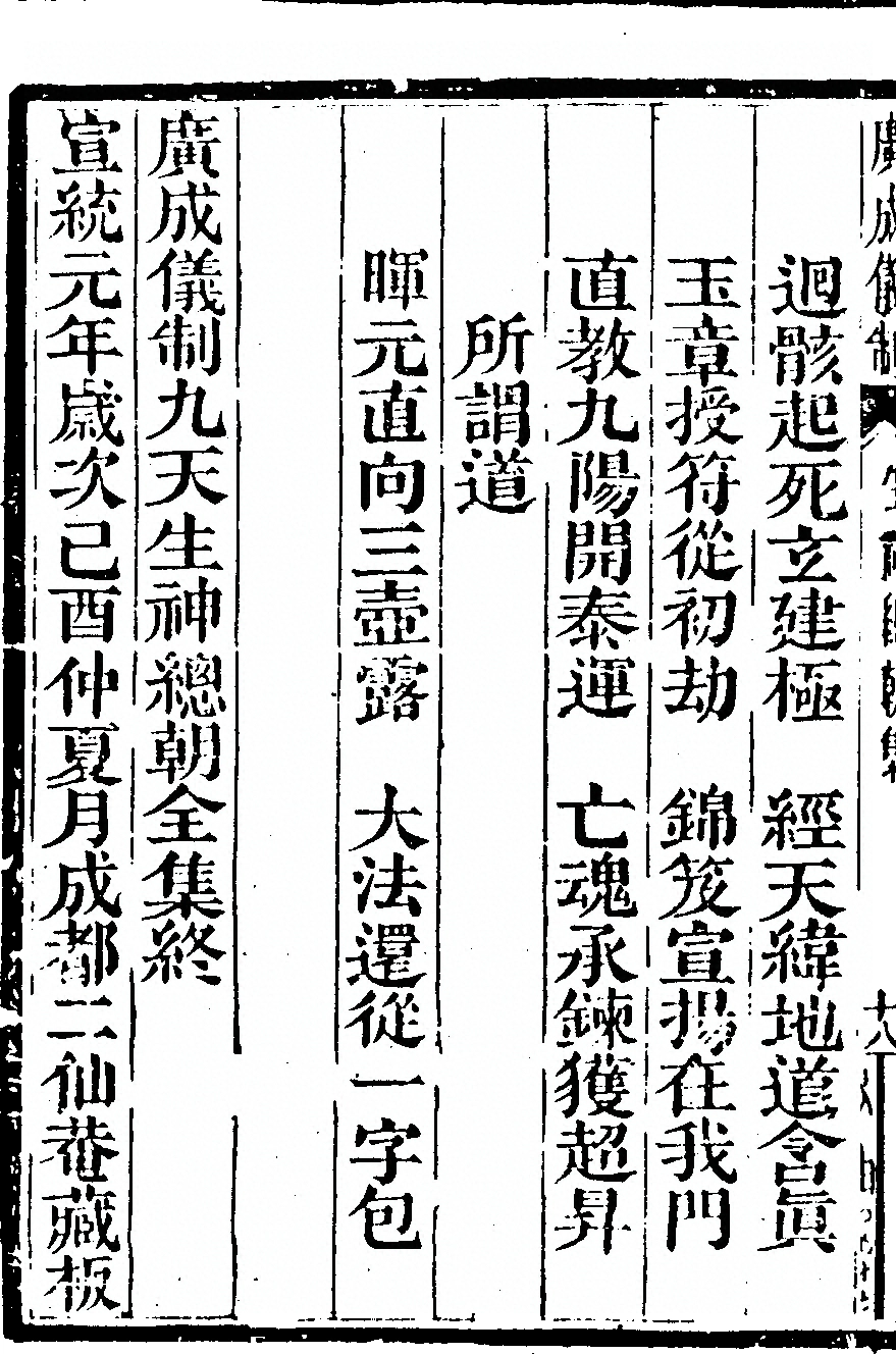 p. 5874