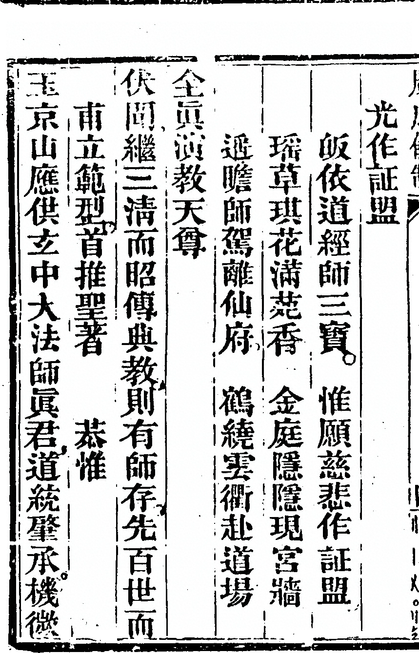 p. 5886