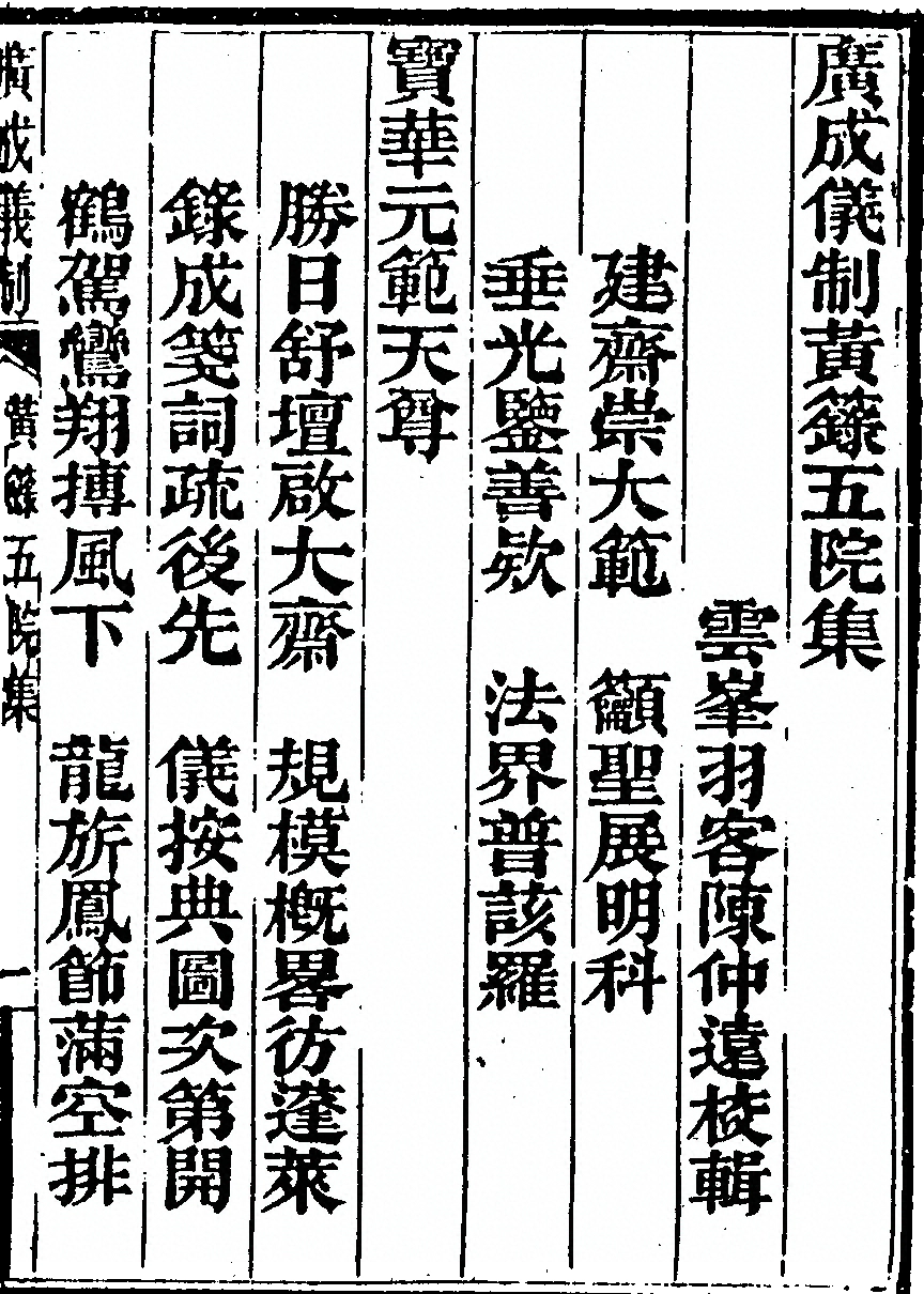 p. 5933