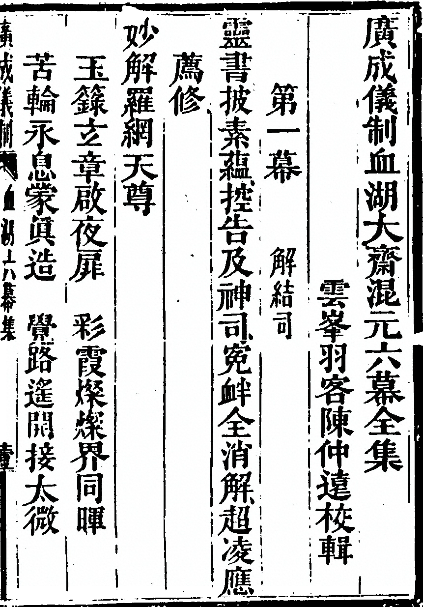 p. 6009