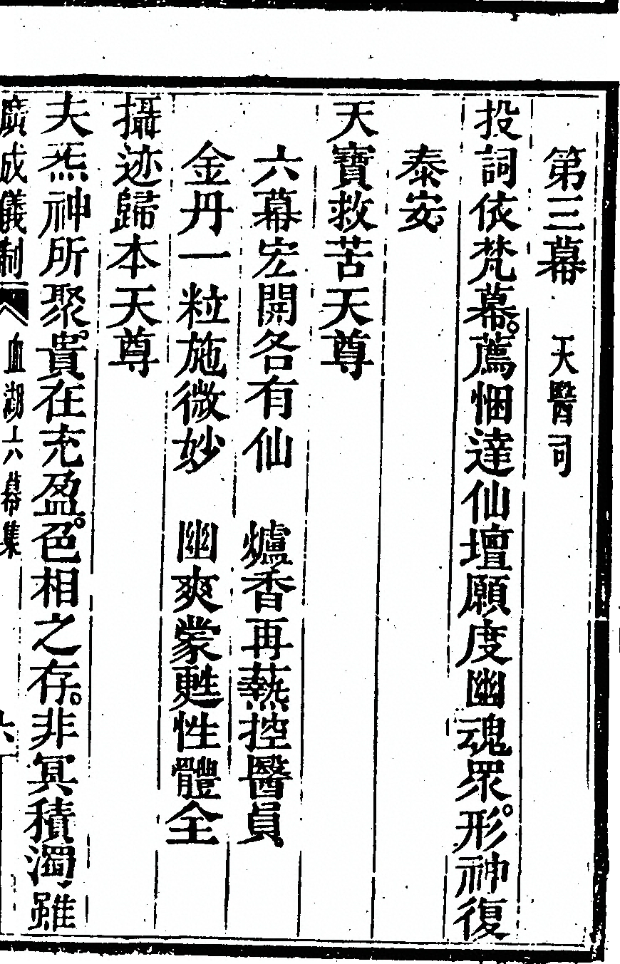 p. 6019