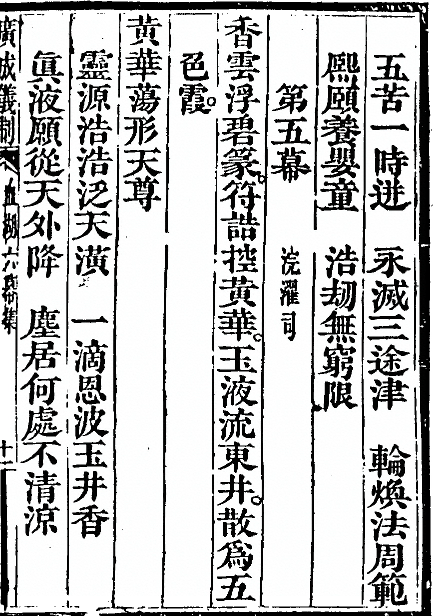 p. 6029