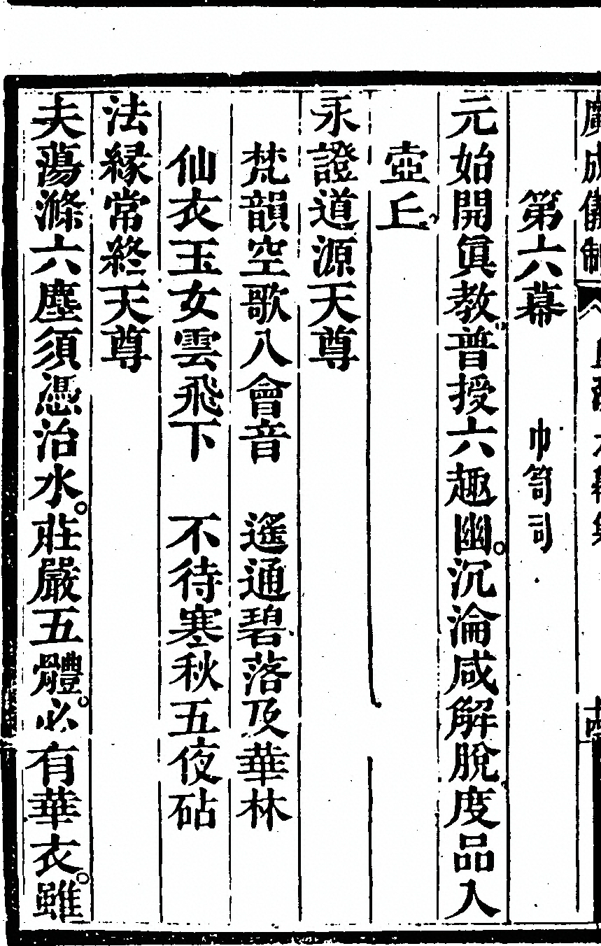 第 6036 页