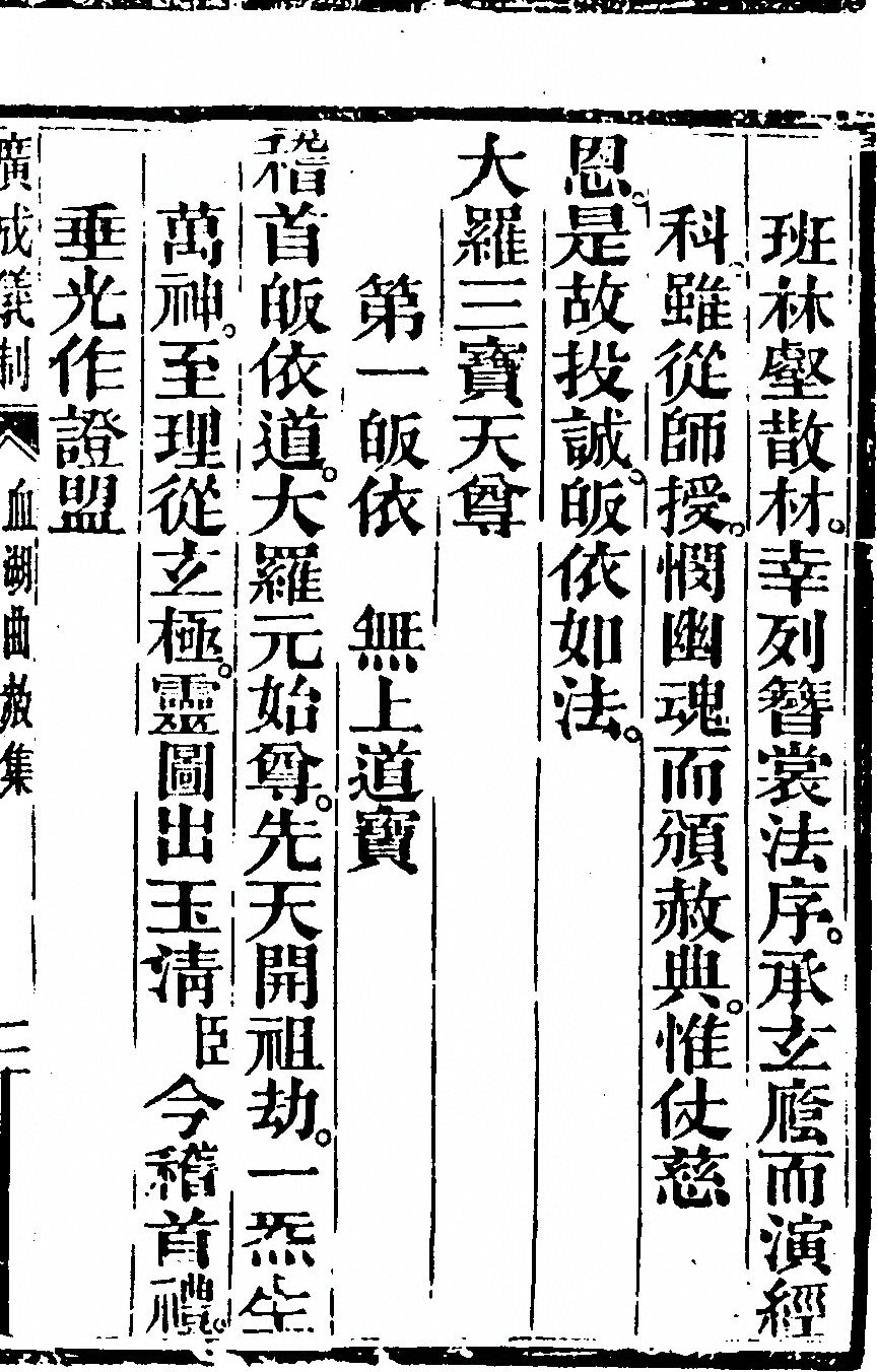 p. 6075