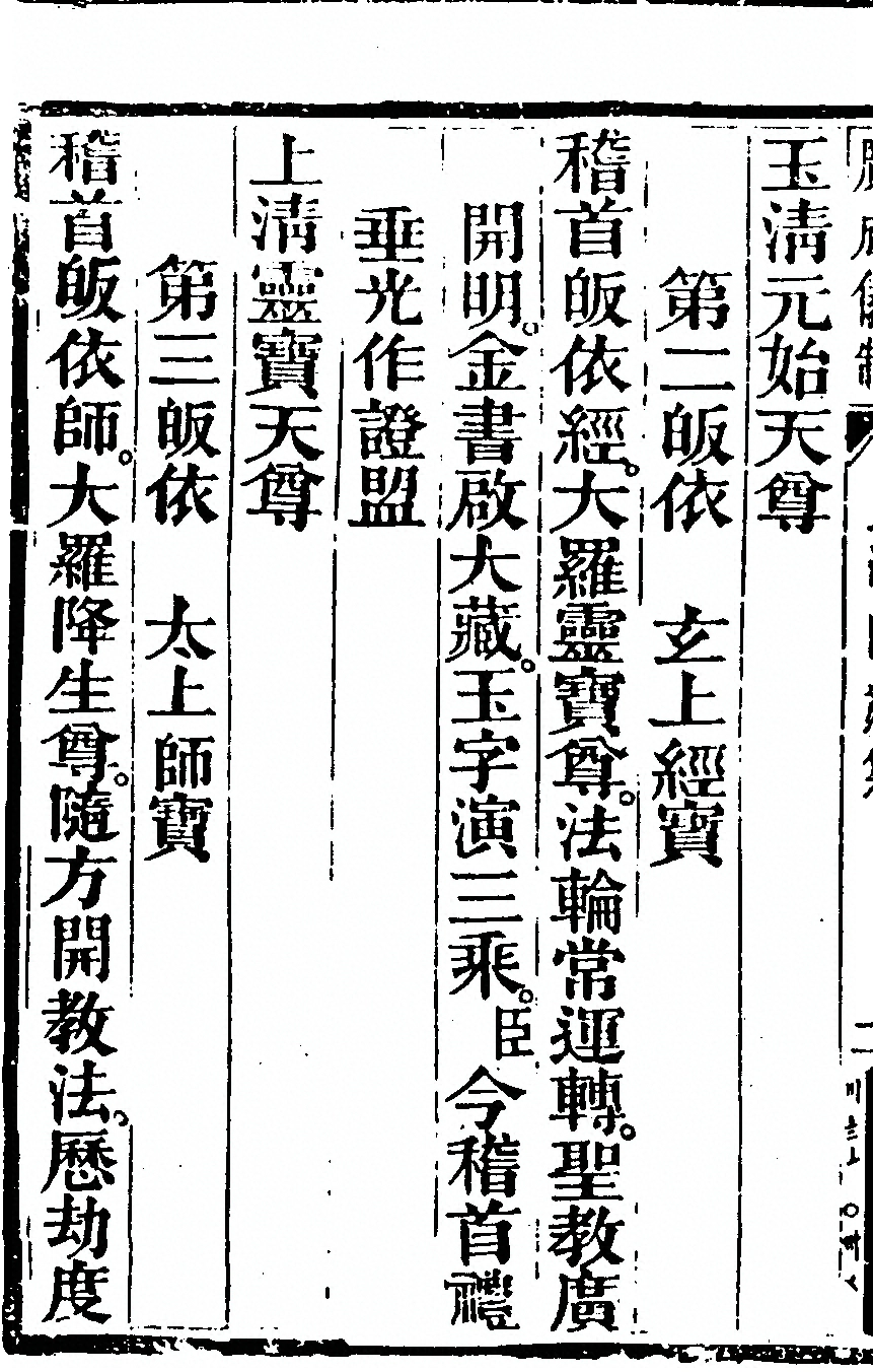 p. 6076