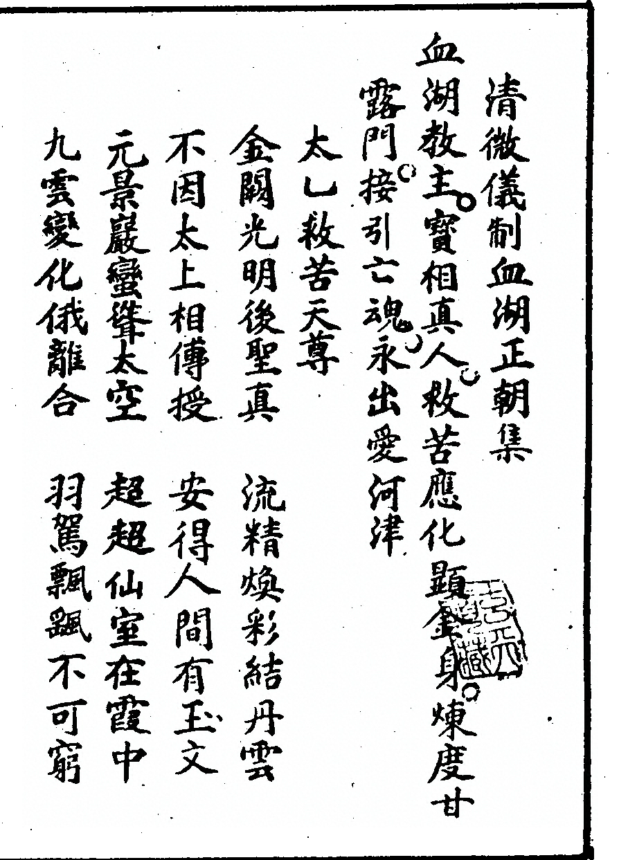 p. 6197