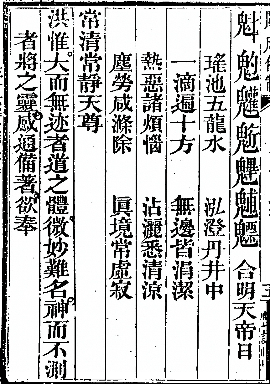 p. 6238