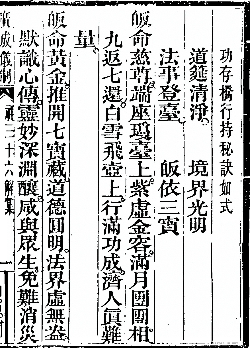 p. 6245