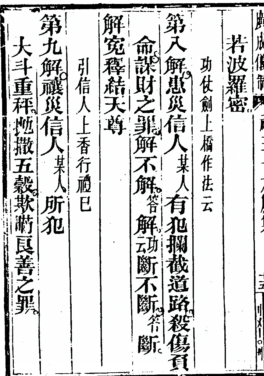 第 6274 页