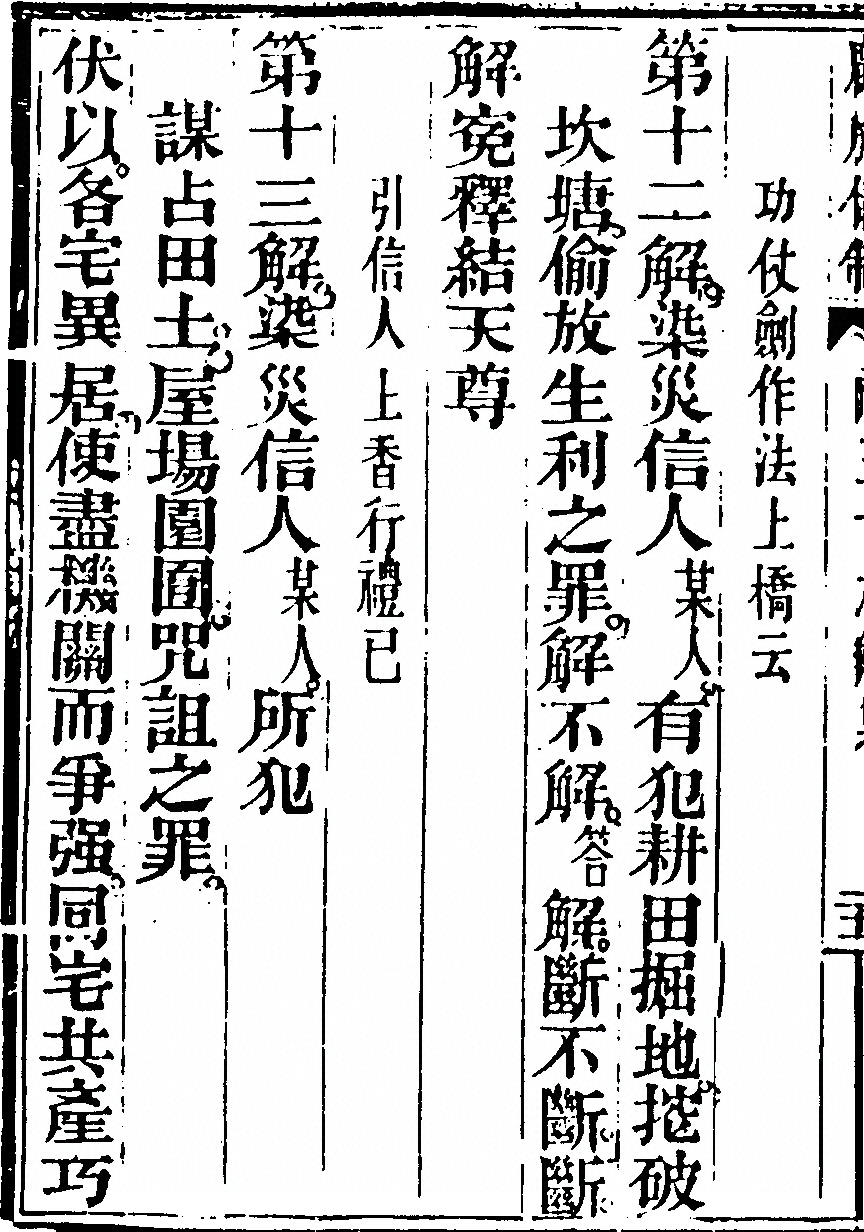 第 6286 页