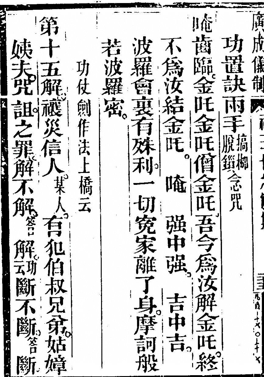 第 6294 页