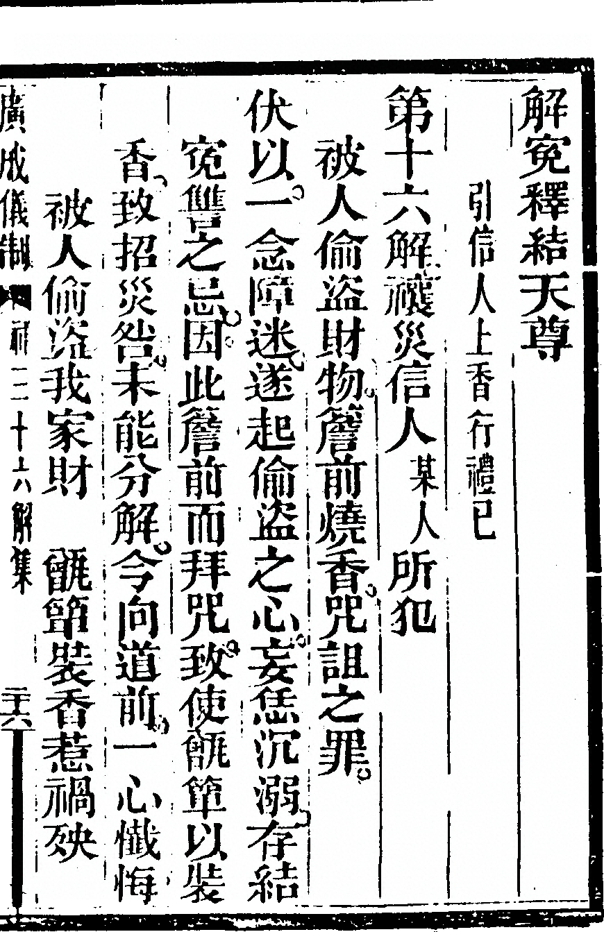 第 6295 页