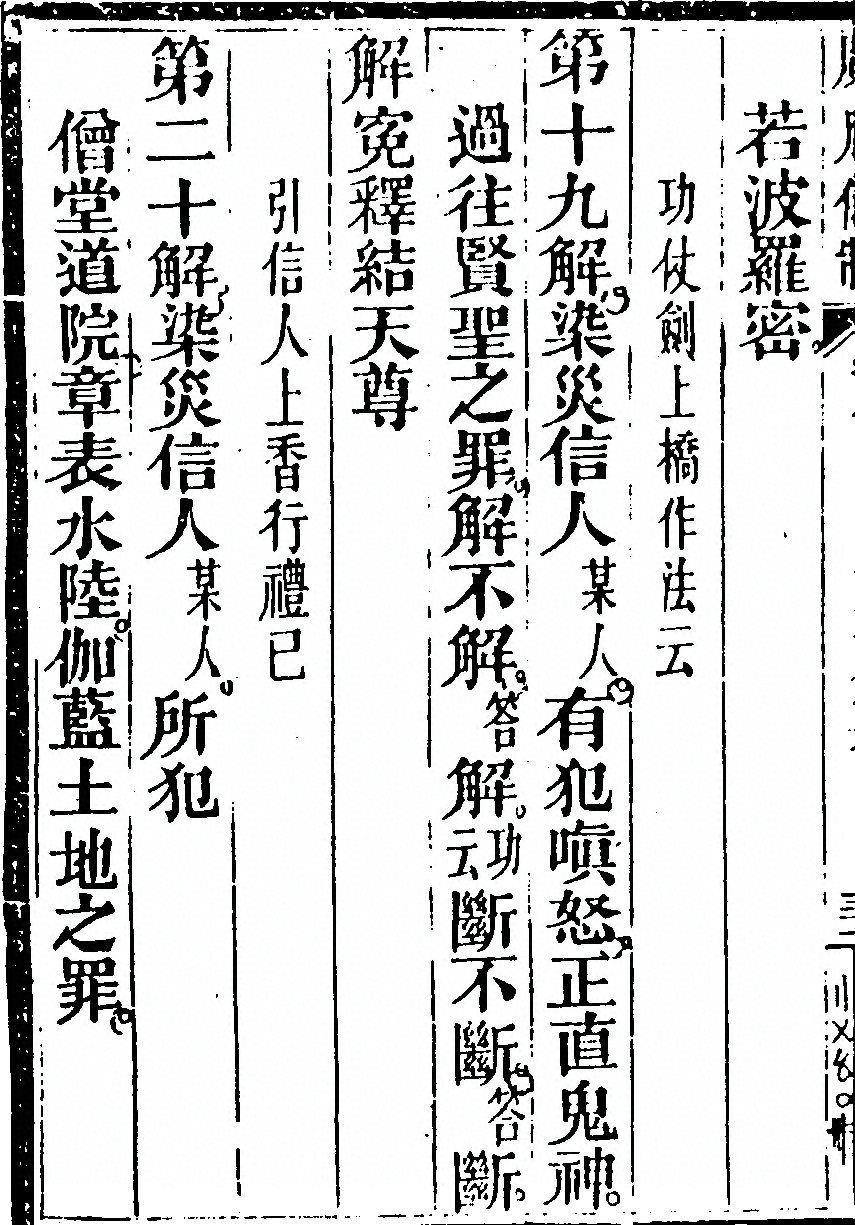 p. 6306