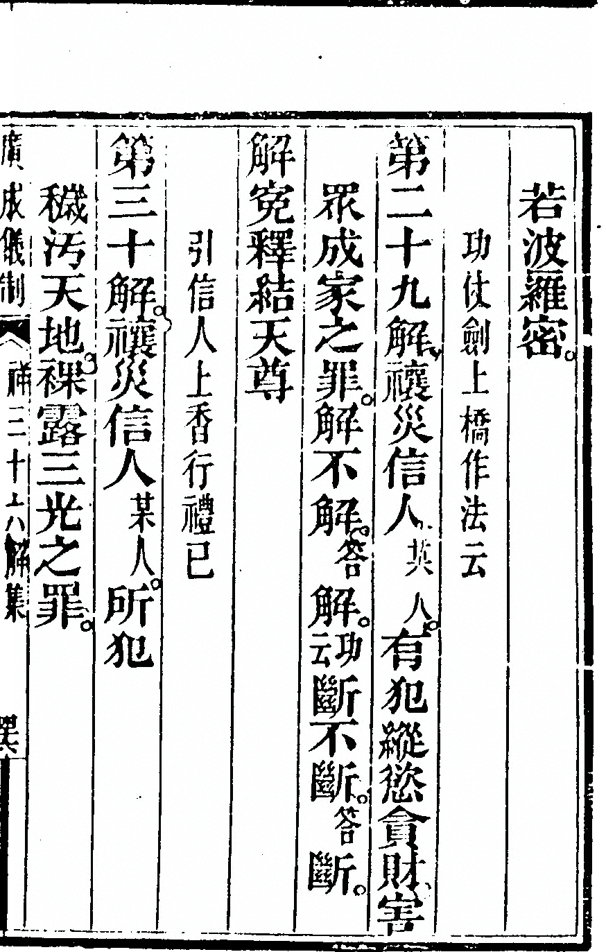p. 6335