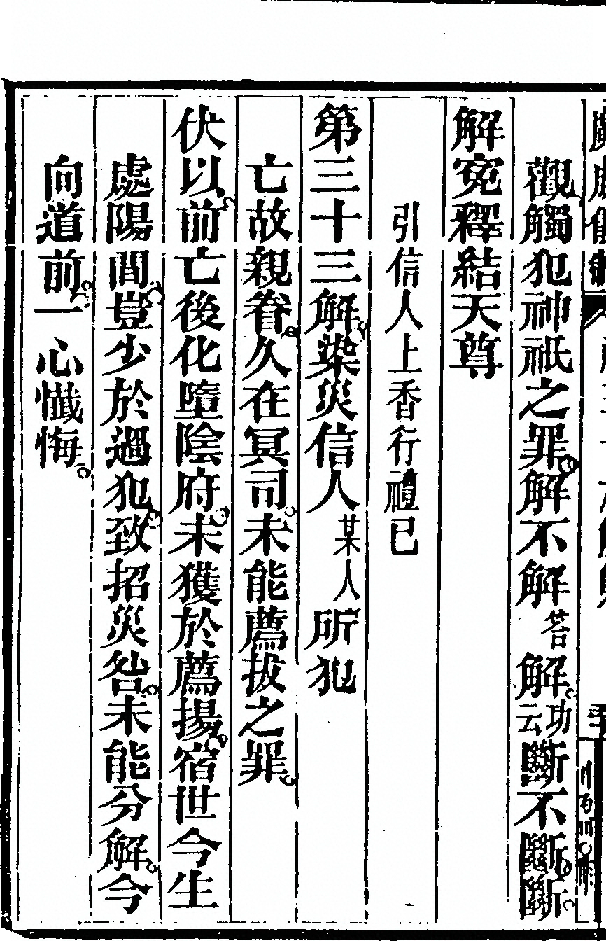 第 6344 页